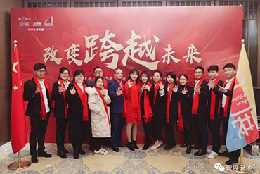 2020揚帆起航，漢展三周年慶暨迎新年會召開