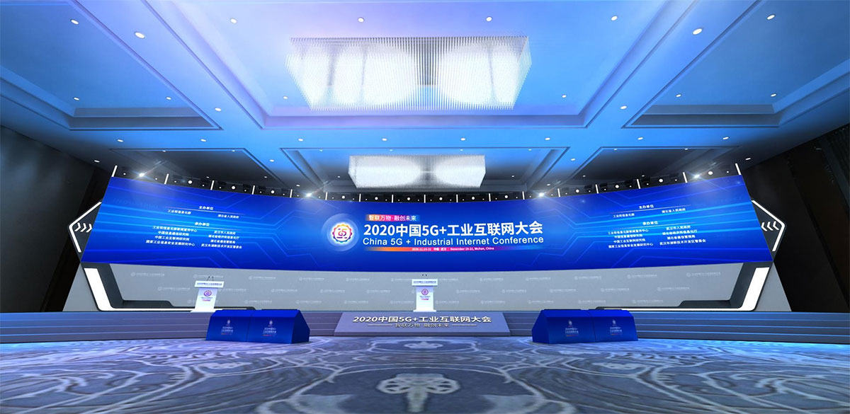 5G互聯(lián)網大會